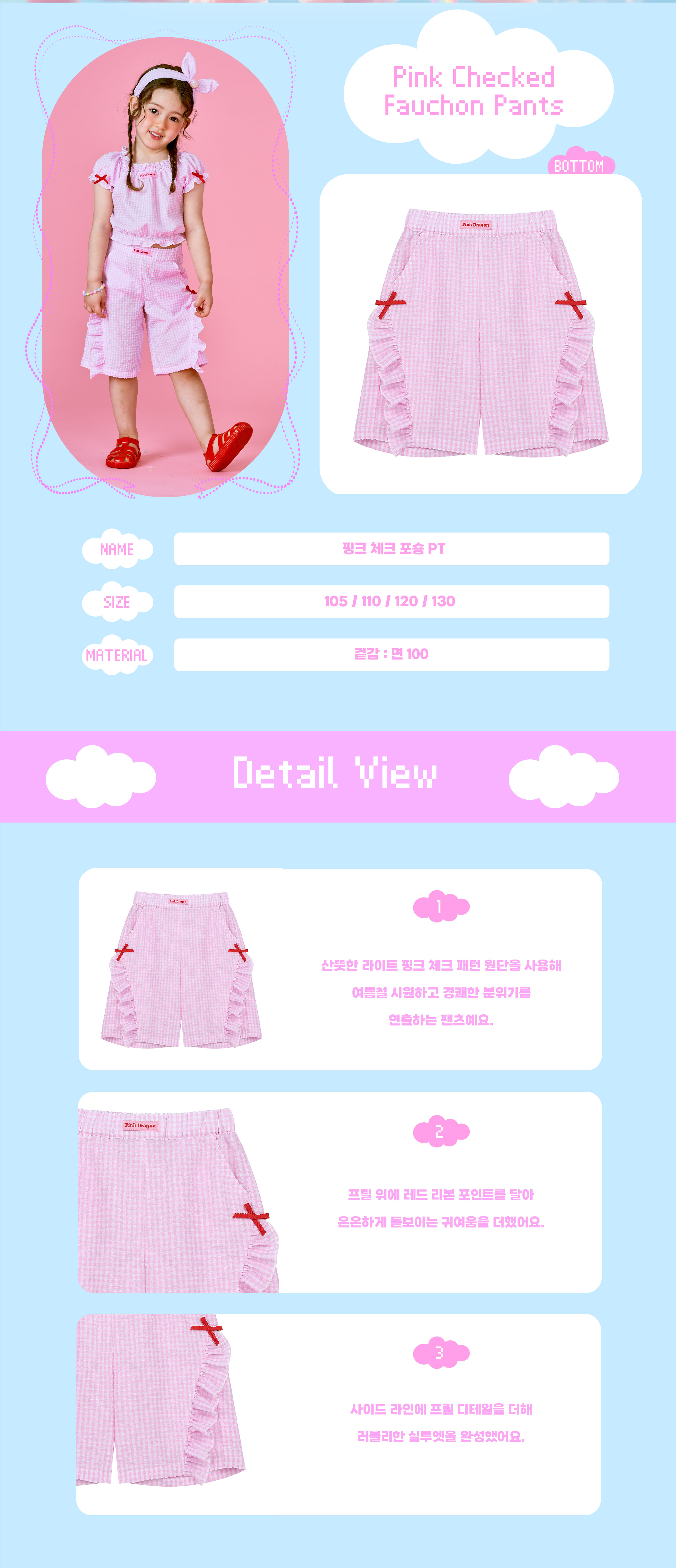 26SS 2차 P62DBP030 핑크 체크 포숑 PT-02.jpg